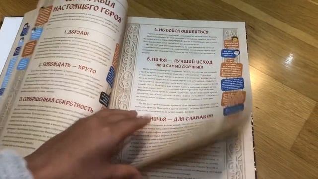 Обзор книги Энхиридион смотреть онлайн