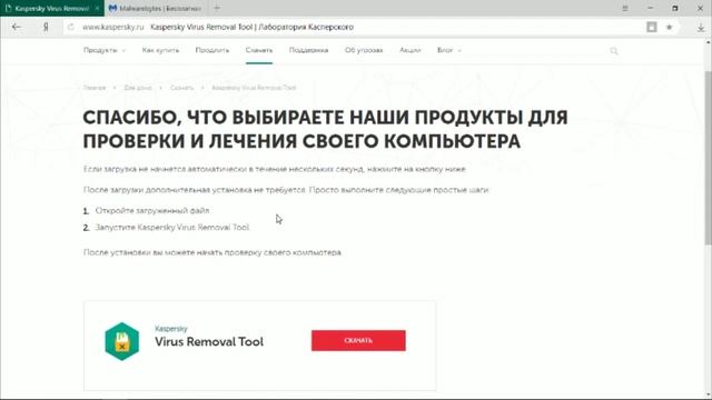 КАК УДАЛИТЬ РЕКЛАМНЫЙ ВИРУС. БЛОКИРУЕТ АНТИВИРУС. смотреть онлайн