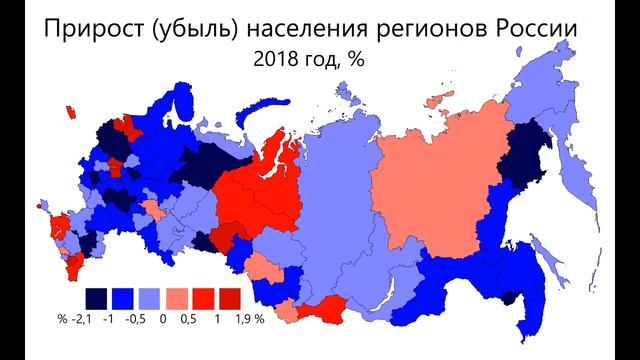 Карта прироста населения россии