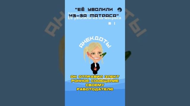 Её уволили из-за матраса #подкаст #подкастнарусском #адвокат