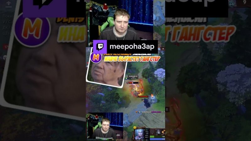 ТАЙМИНГ АХАХАХА | meepoha3ap с помощью #Twitch