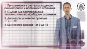 Теплый пол коллекторный блок VALTEC