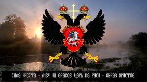 Алексей Мысловский "Русский Путь"