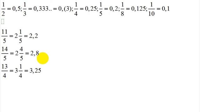 десятичные дроби 1 - 6 смотреть онлайн
