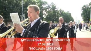 Александр Высокинский зовёт жителей на День города