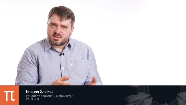 Подросток в современном обществе — Кирилл Хломов смотреть онлайн