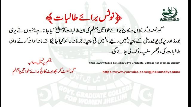 NOTICE FOR PRE-BOARD AND PRE-UNIVERSITY TEST смотреть онлайн