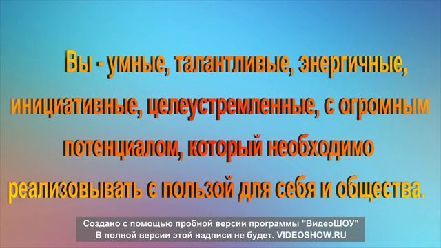 Поздравление выпускникам Александровского района смотреть онлайн
