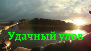 Рыбалка на щуку. Удачный момент.  Клёв на щуку. Рыбалка на озере.. Как ловить щуку на спининг.