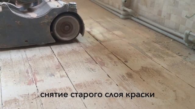 Пример реставрации деревянных полов смотреть онлайн
