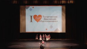 От винта/ Танец