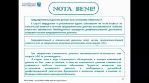 Качество медицинской помощи: достижение критериев качества в деятельности врача-фтизиатра