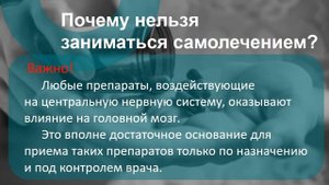 Нет самолечению: почему нельзя пить успокоительные таблетки без назначения врача?