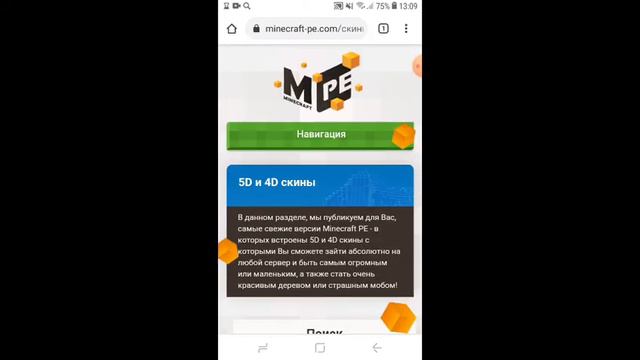 Показаваю  как  скачать  маинкрафт всё  открыто смотреть онлайн
