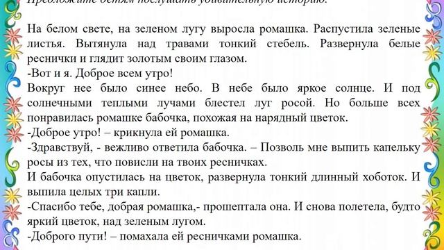 Оригами Бабочка Подготовительная группа