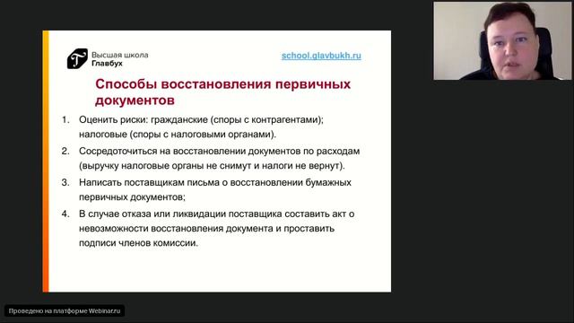 Новые требования к первичке