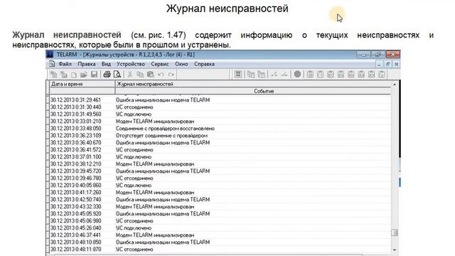 Компьютерный тренажерный комплекс по работе с реклоузером вакуумным TER REC15 AL1 R5