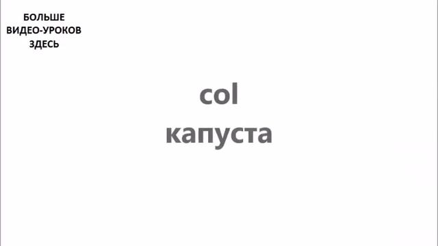 ИСПАНСКИЙ ЯЗЫК. СЛОВАРЬ ПО ТЕМАМ. ОВОЩИ. Часть 1