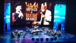 Нани Брегвадзе "Горчит калина"