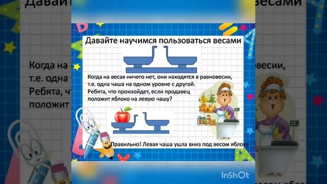 6 занятие ФЭМП 3 неделя апреля смотреть онлайн