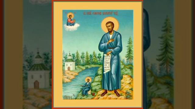 ☦️МОЛИТВА(БОЛЕЗНИ НОГ)Святому праведному Симеону Верхотурскому #молитваисцеление