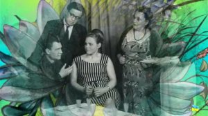 очарована, околдована