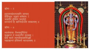 Stotra for chanting — Nārāyaṇīyam — Gajendramoksha