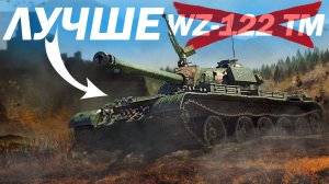 КИТАЙСКАЯ КОПИЯ WZ-122 TM в Tanks Blitz | ОБЗОР на Т-34-3