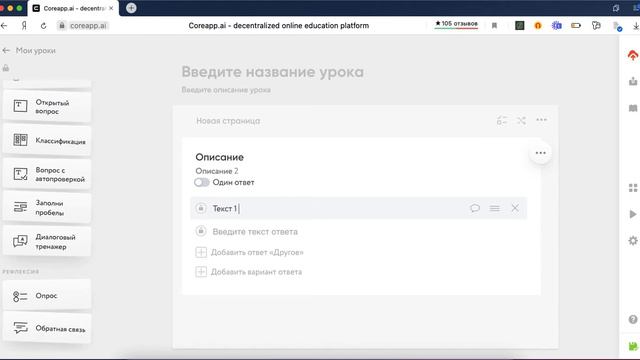 Как пользоваться инструментом «Опрос»?