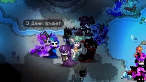 - - ЗАКРЫВАЮ ИГРОКОВ ПОНИ ТАУНА- -Пенёк пони таун- -