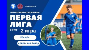 10.04.2024 Футбол в Долгопрудном 2 игра