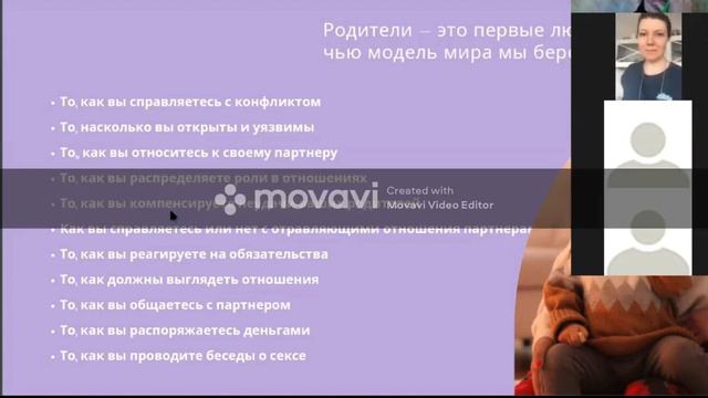 Как родители влияют на детей.