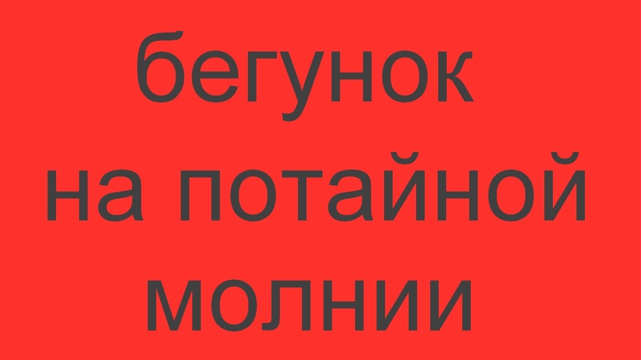 замена бегунка на потайной молнии.mp4