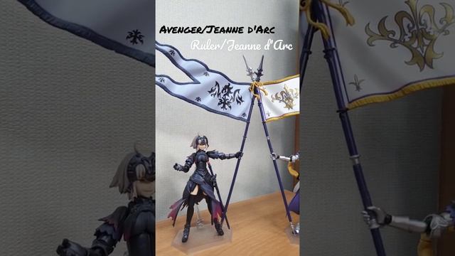 [Figma] Ruler/Jeanne d'Arc & Avenger/Jeanne d'Arc (Alter)