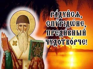 ВЕЛИЧАНИЕ. КОНДАК АКАФИСТА. СВЯТИТЕЛЬ СПИРИДОН ТРИМИФУНТСКИЙ.