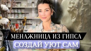 DIY УЮТ | ТАРЕЛКА ДЛЯ НАРЕЗКИ СВОИМИ РУКАМИ | 2 часа и готово