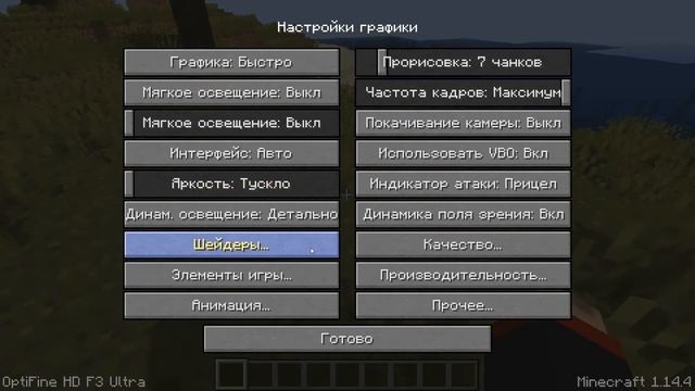 Шейдеры Которые Не Лагают Майнкрафт|Minecraft Shaders That Don't Lag. смотреть онлайн