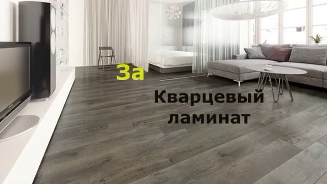 Весенняя акция на кварцевый ламинат Farco
