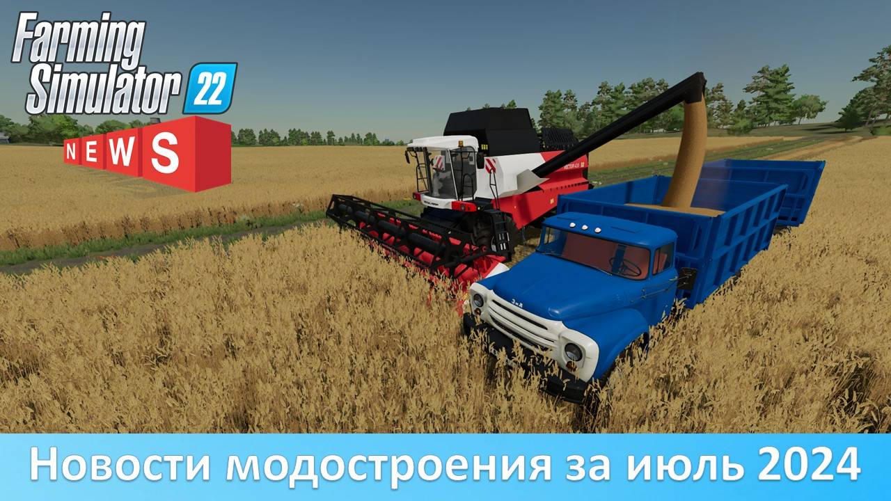 Новости Farming Simulator 22 - Карты "Искра" и "Лиски", новый "Кировец" К-5