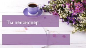 Тренажер Испанского Языка. №5 Ser Estar или Tener?