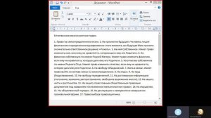 Элита Александрина   дополнения к межличностному праву