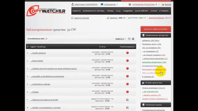 Защита авторских текстов от плагиата "Копивотчер" смотреть онлайн