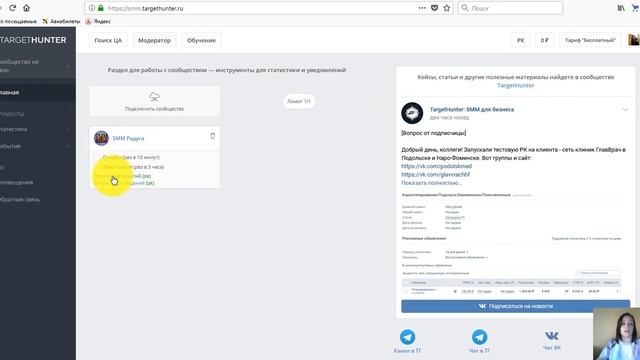 Как отслеживать комментарии и сообщения в сообществе ВКонтакте