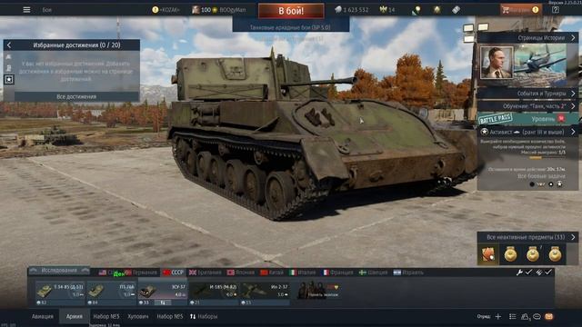 Вар Тандер стрим. Аркадные бои спустя 5 лет. | Стрим #warthunder #вартандер смотреть онлайн