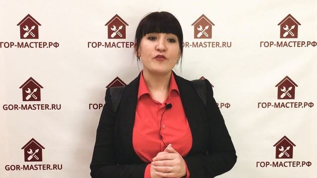 КАК ВЫБРАТЬ КЛИНИНГОВУЮ КОМПАНИЮ — ГорМастер знает!