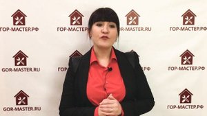 КАК ВЫБРАТЬ КЛИНИНГОВУЮ КОМПАНИЮ — ГорМастер знает!