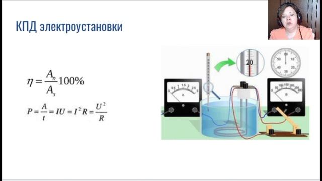 Физика 8 класс тема кпд