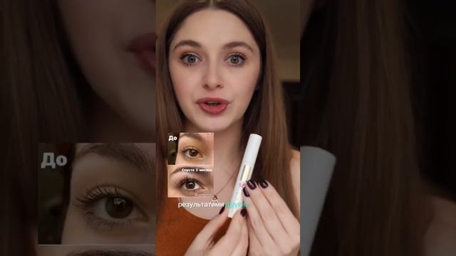 Сыворотка Toplash❤️ Получайте скидку 20% по промокоду OHMYLASH при заказе на OZON и Toplash.ru?