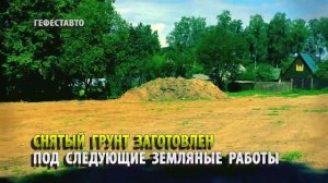 Планировка участка под естественный уклон. Выравнивание участка.