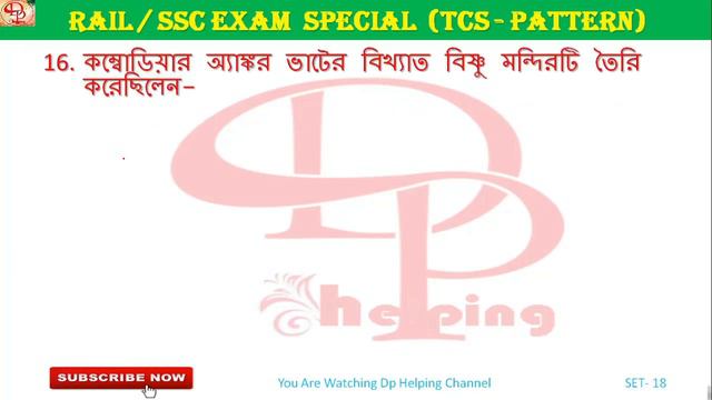 Rail SSC Special Gk | TCS Pattern | Previous Year Question | 18 🇮🇳